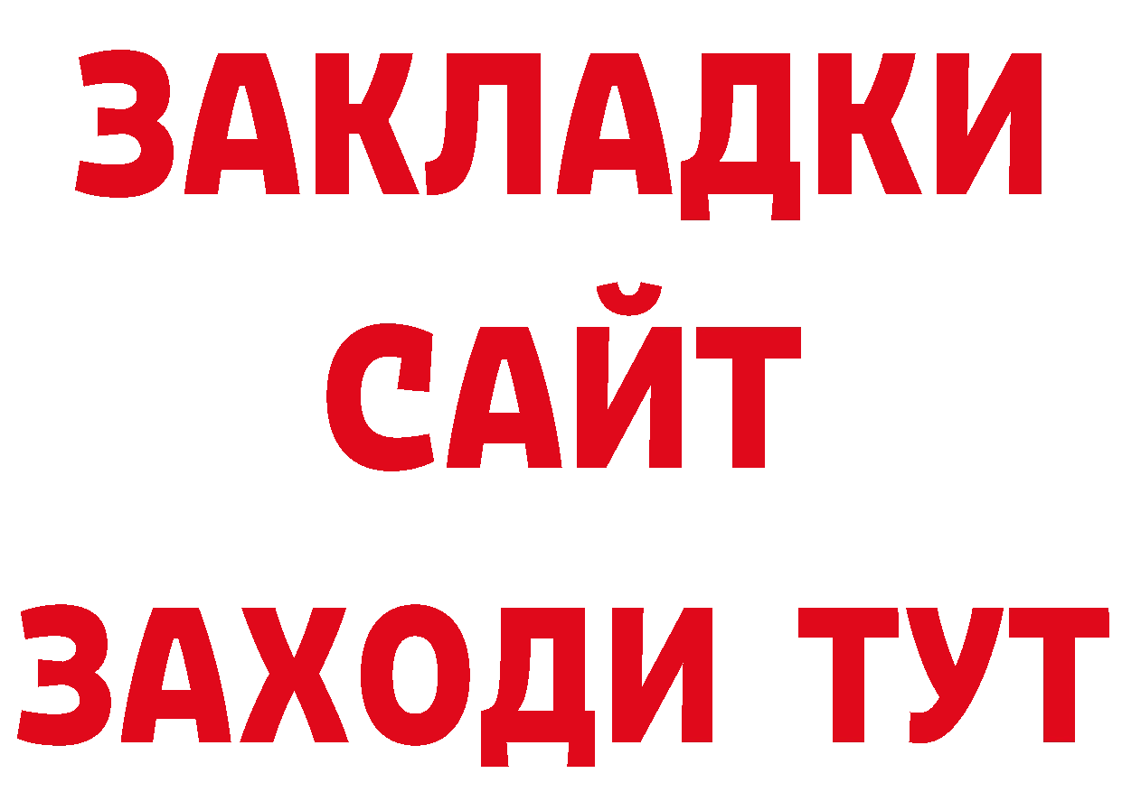 БУТИРАТ жидкий экстази сайт площадка гидра Заволжье