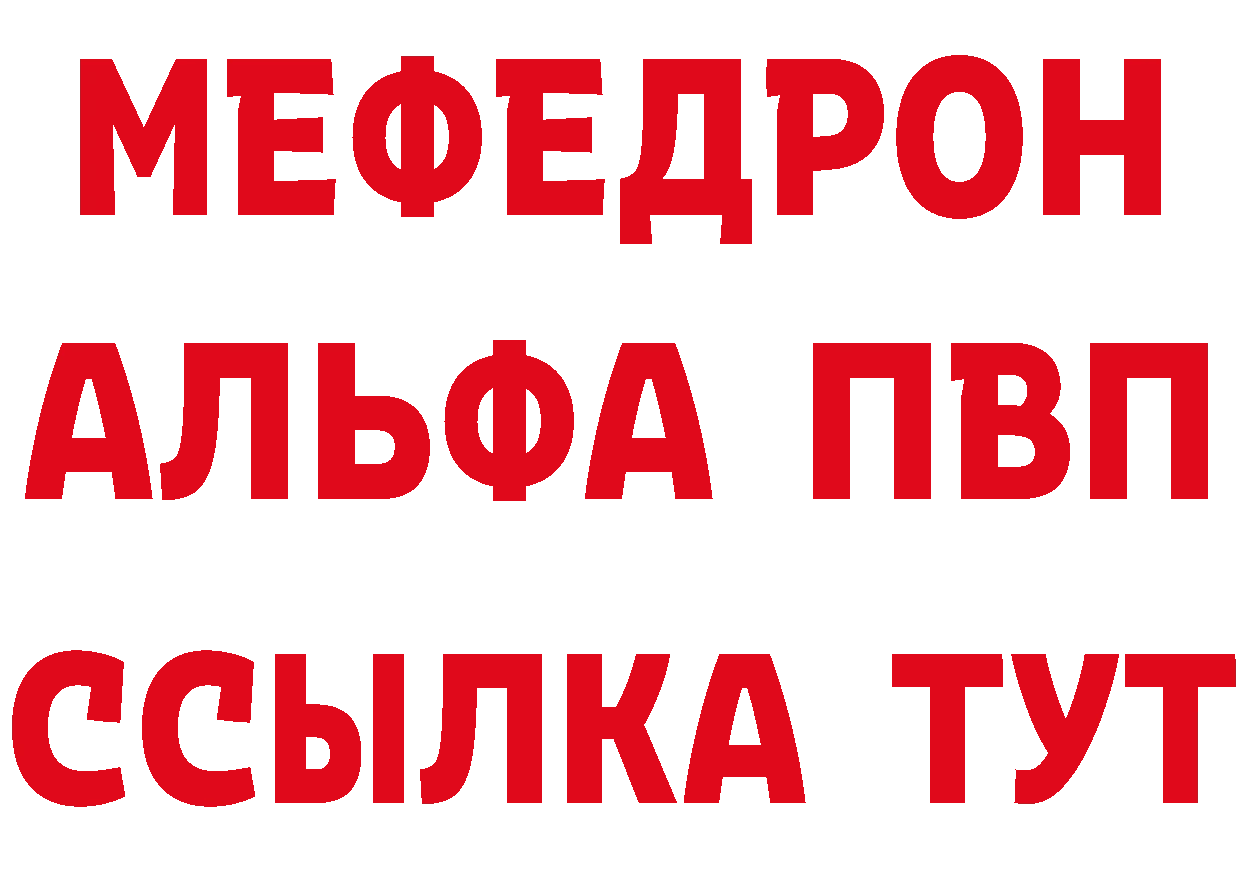 МЕФ кристаллы как зайти даркнет MEGA Заволжье